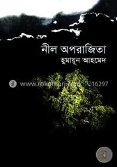 নীল অপরাজিতা: হুমায়ূন আহমেদ - নীল অপরাজিতা: Humayun Ahmed - Rokomari
